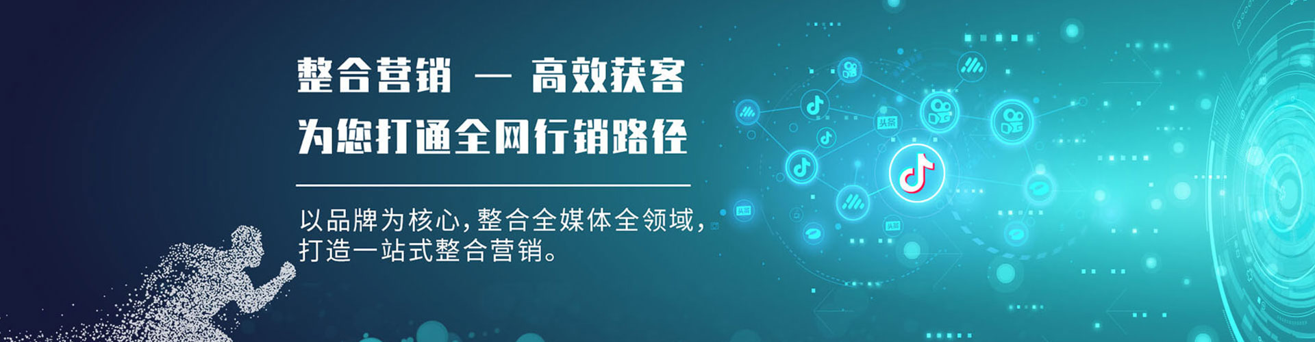 东阳百度竞价广告