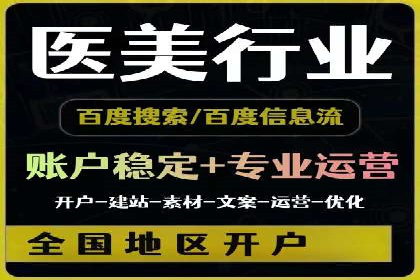 百度推广代理商的运营模式与成功案例